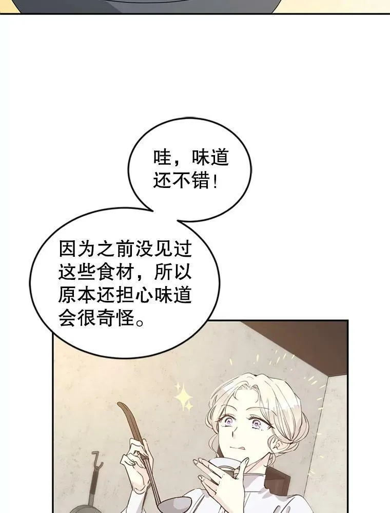 1.我有个侄子？ 第83页