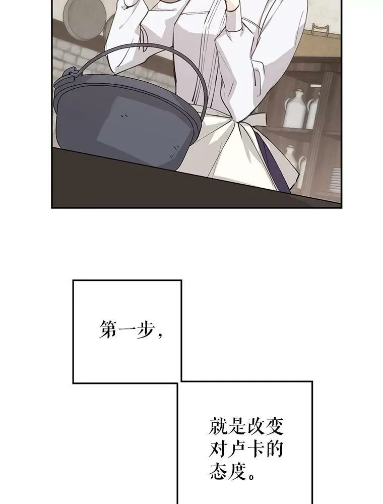 2.力挽狂澜 第3页