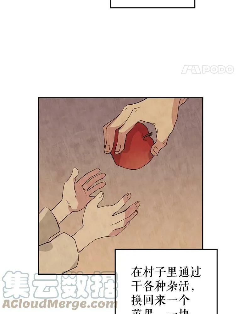 2.力挽狂澜 第4页