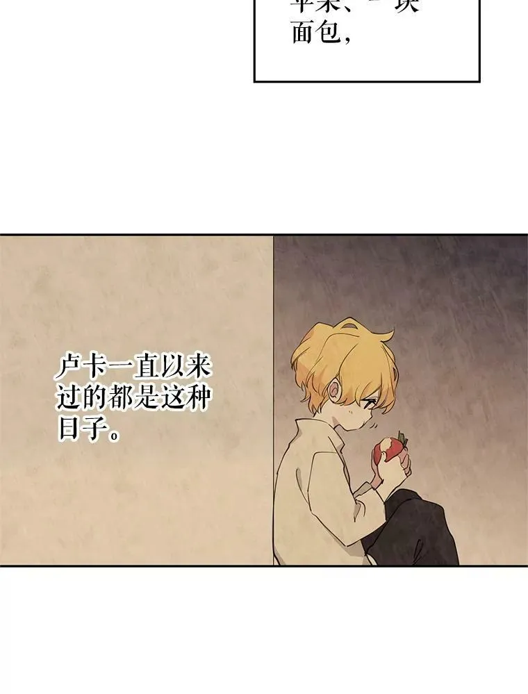 2.力挽狂澜 第5页