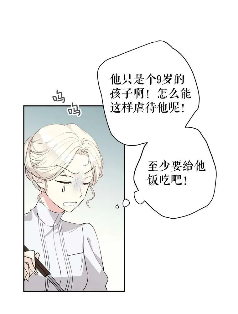 2.力挽狂澜 第6页