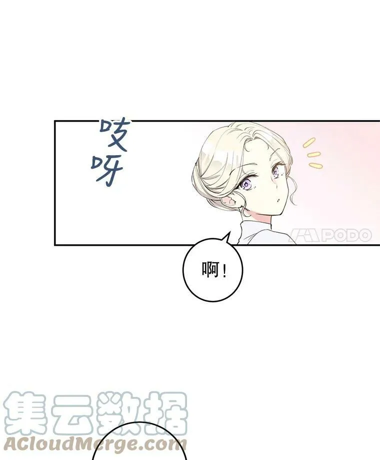 2.力挽狂澜 第7页