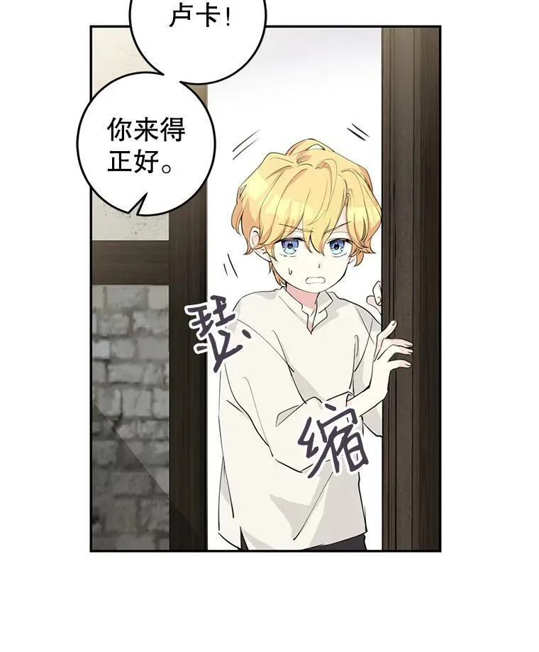 2.力挽狂澜 第8页