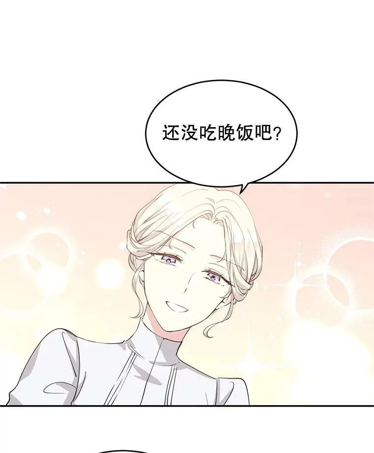 2.力挽狂澜 第9页