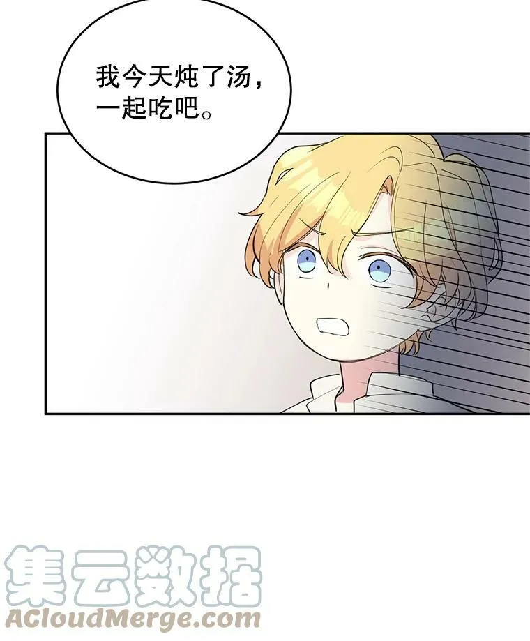 2.力挽狂澜 第10页