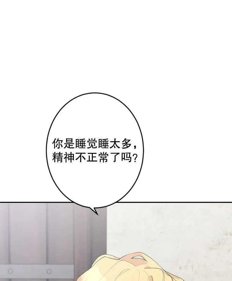 2.力挽狂澜 第12页