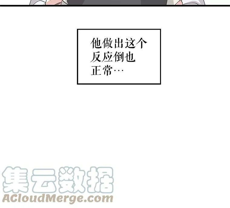2.力挽狂澜 第16页
