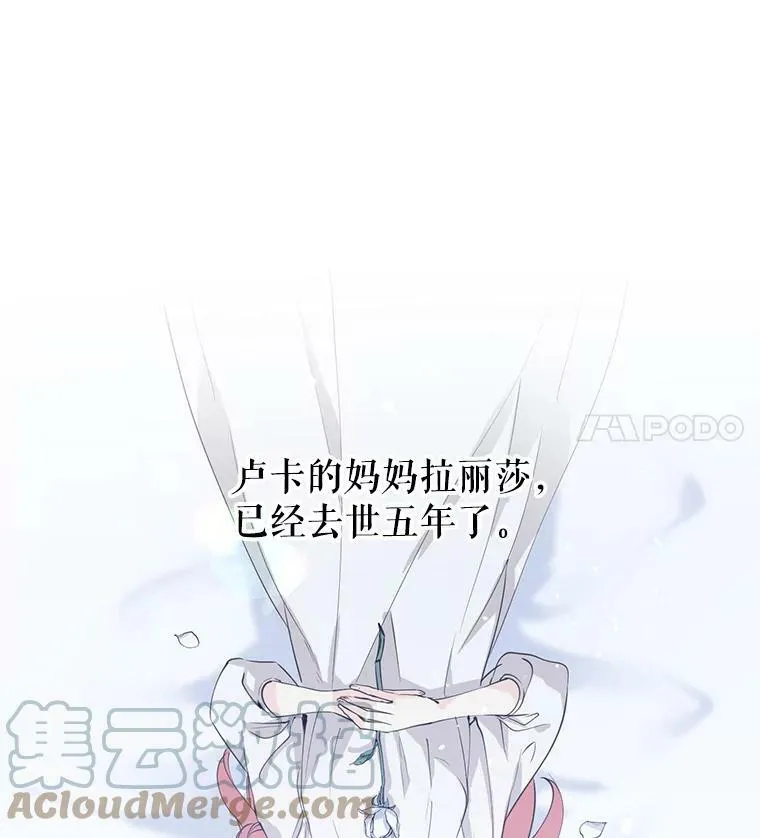 2.力挽狂澜 第19页