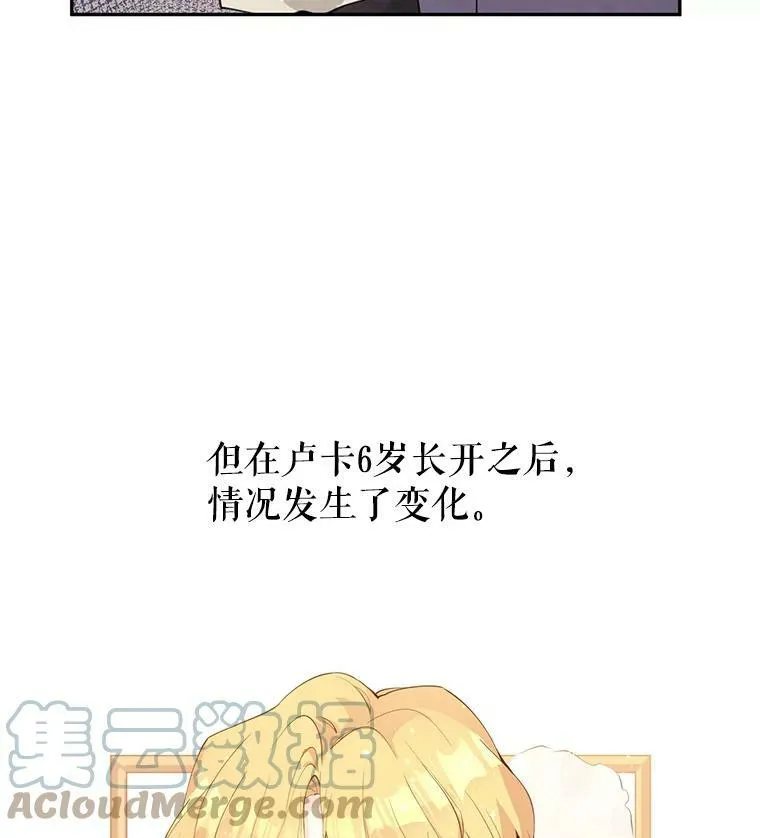 2.力挽狂澜 第22页