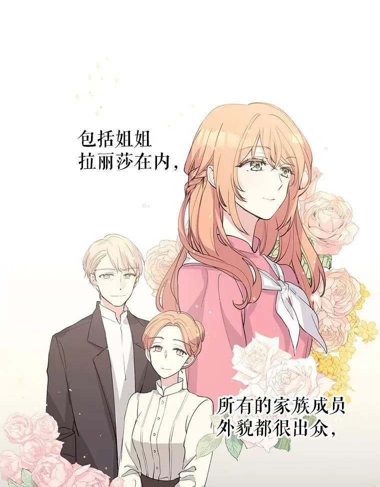 2.力挽狂澜 第24页