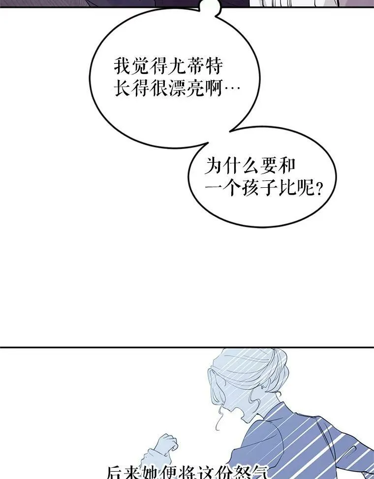 2.力挽狂澜 第27页