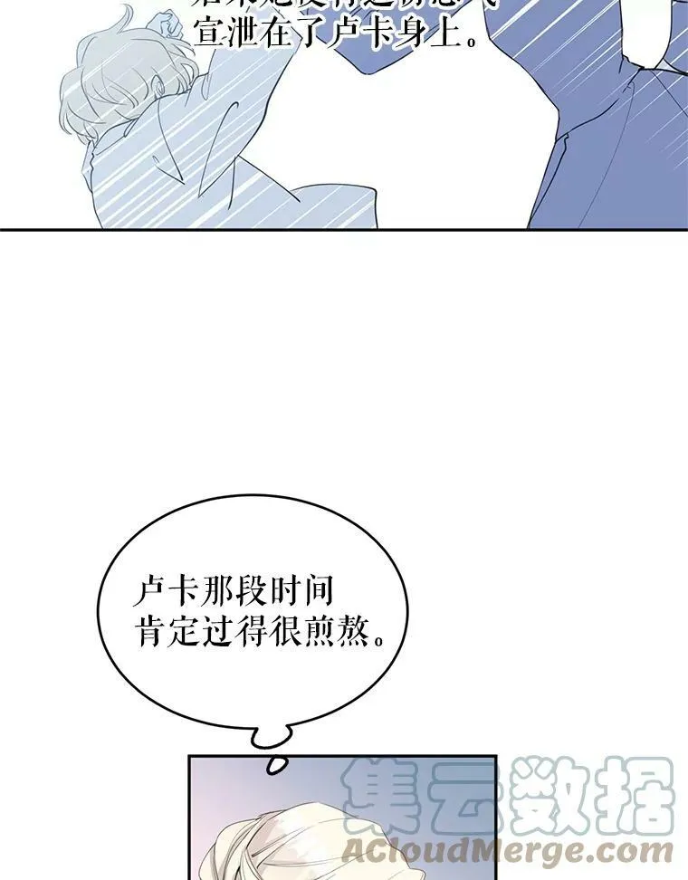 2.力挽狂澜 第28页