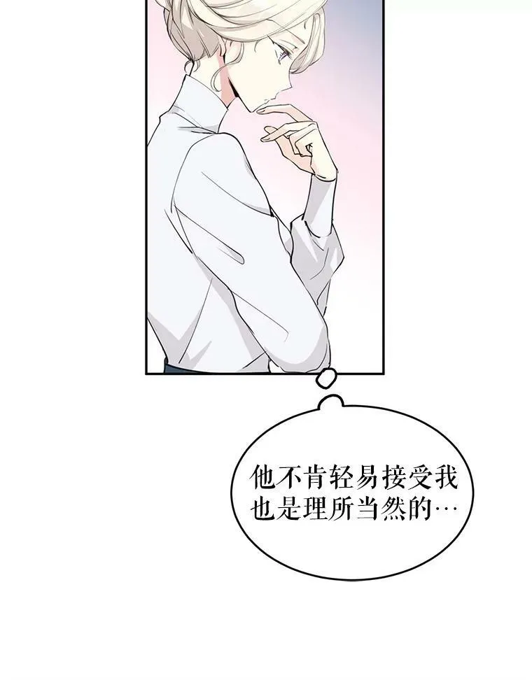 2.力挽狂澜 第29页