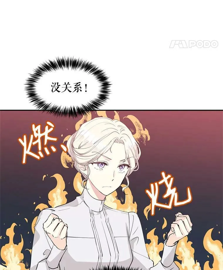 2.力挽狂澜 第30页