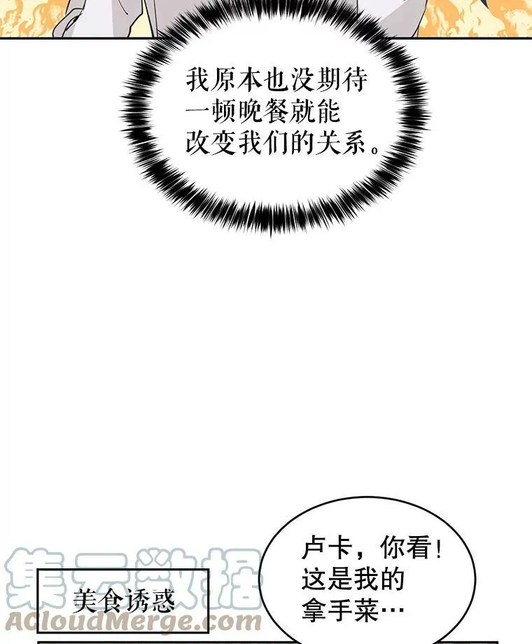 2.力挽狂澜 第31页