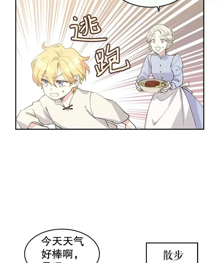 2.力挽狂澜 第32页