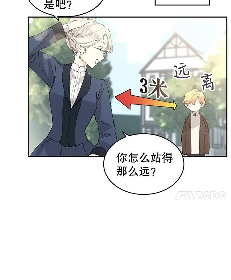 2.力挽狂澜 第33页