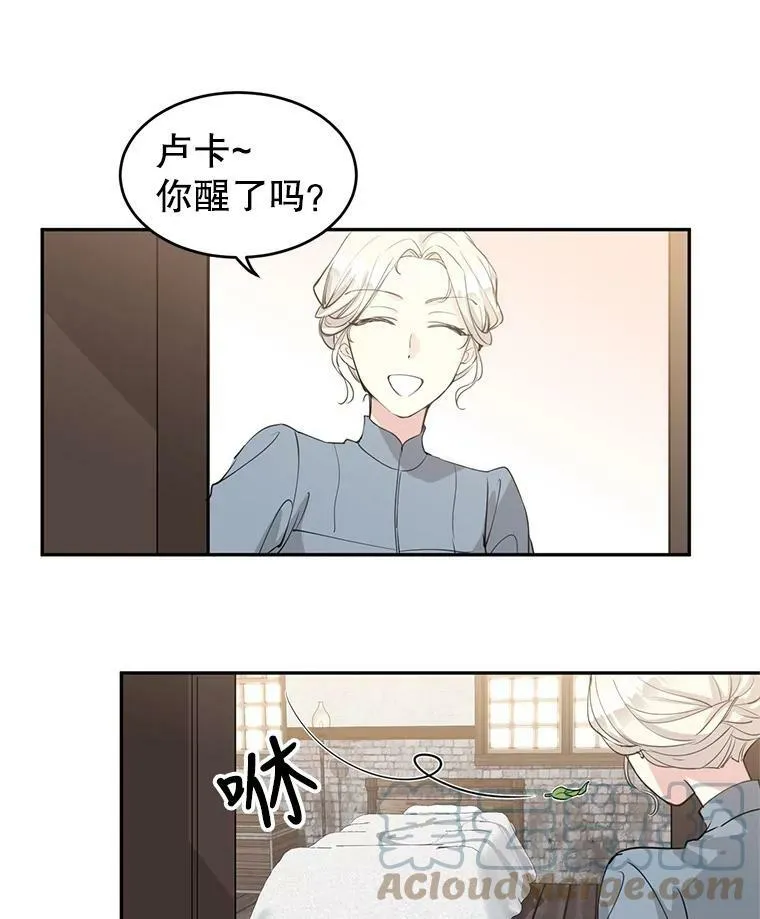 2.力挽狂澜 第34页