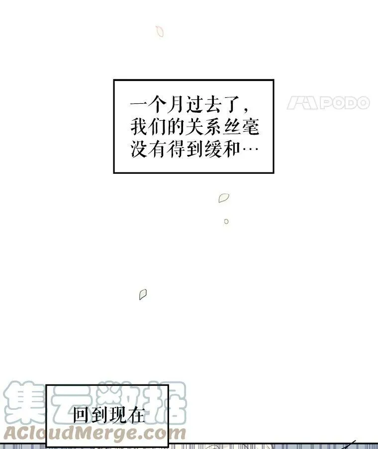 2.力挽狂澜 第37页