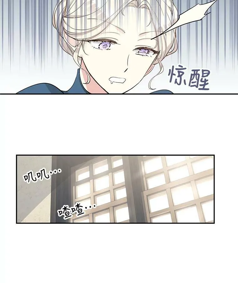 2.力挽狂澜 第38页