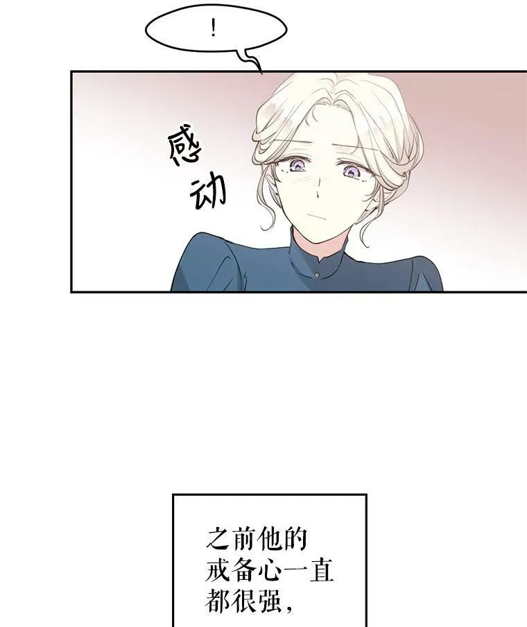 2.力挽狂澜 第41页