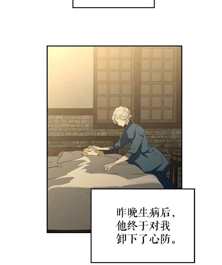 2.力挽狂澜 第42页