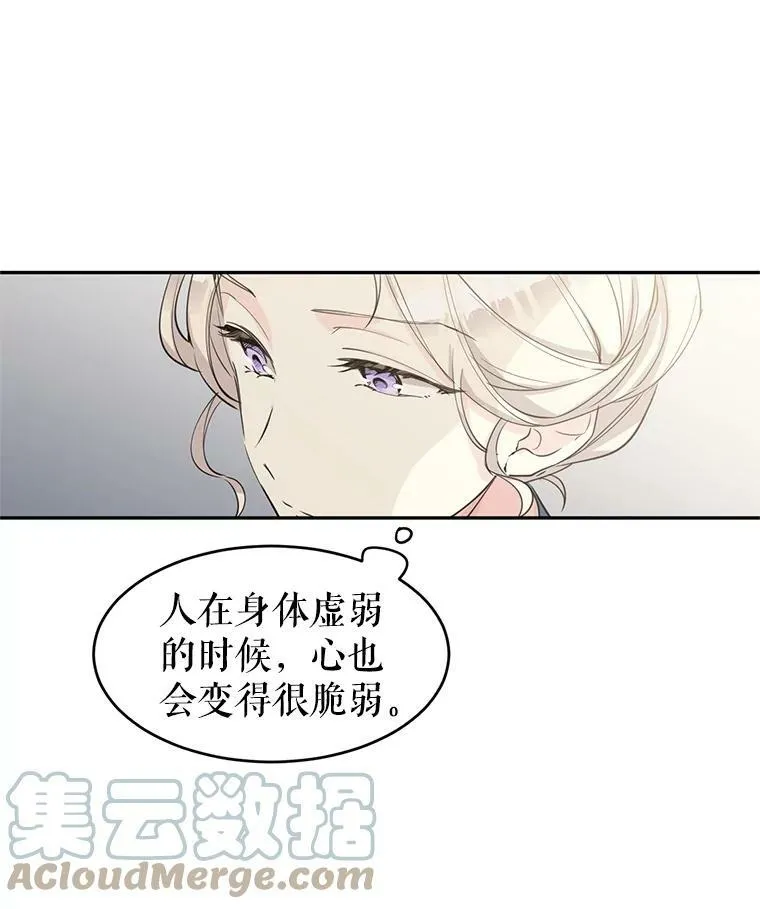 2.力挽狂澜 第43页