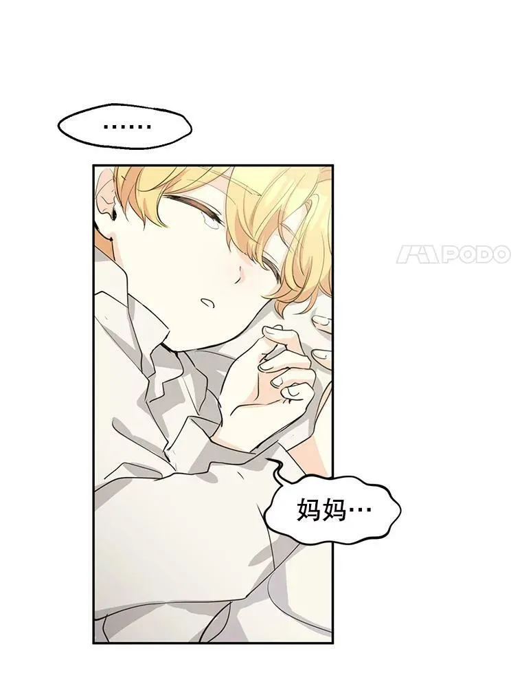2.力挽狂澜 第44页