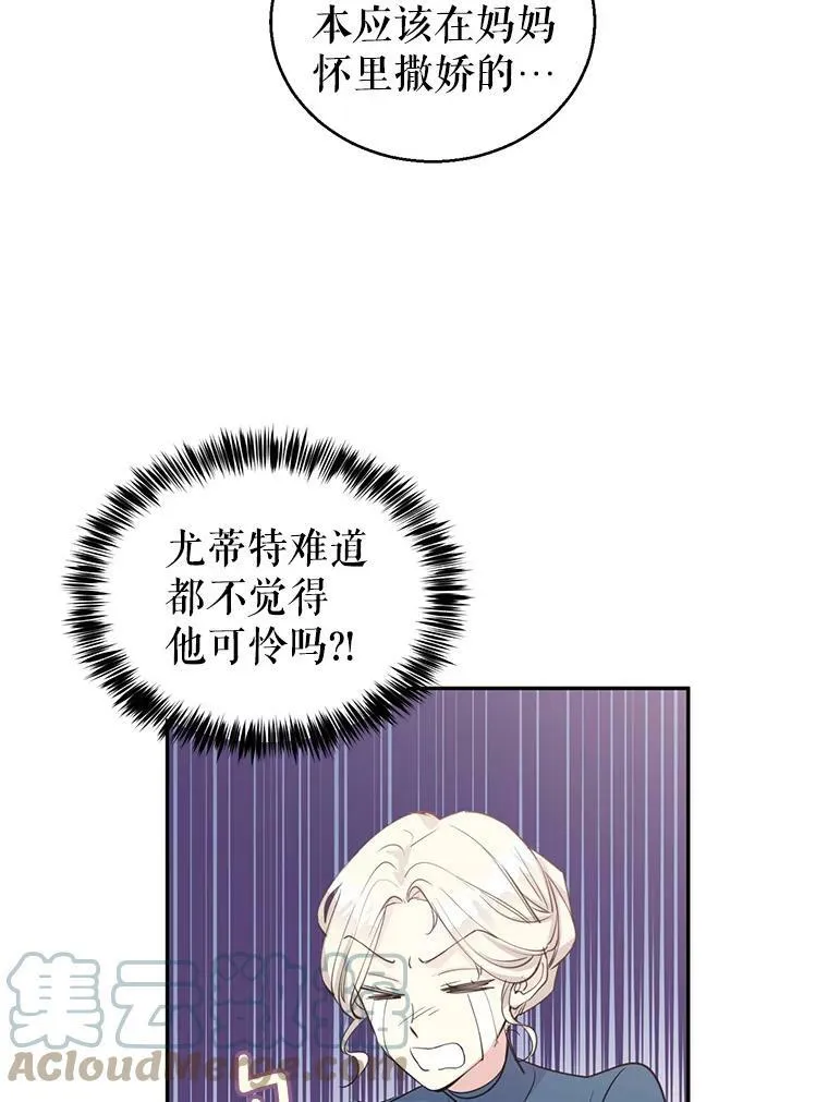 2.力挽狂澜 第46页