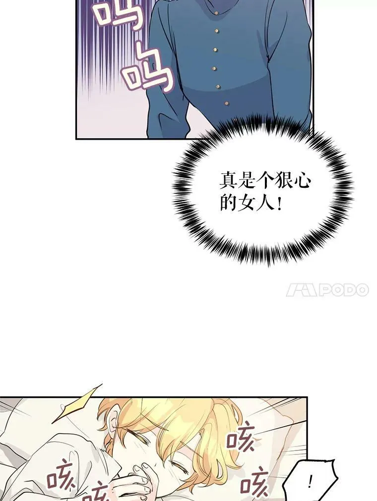 2.力挽狂澜 第47页