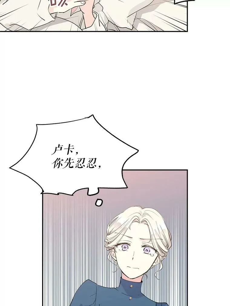 2.力挽狂澜 第48页
