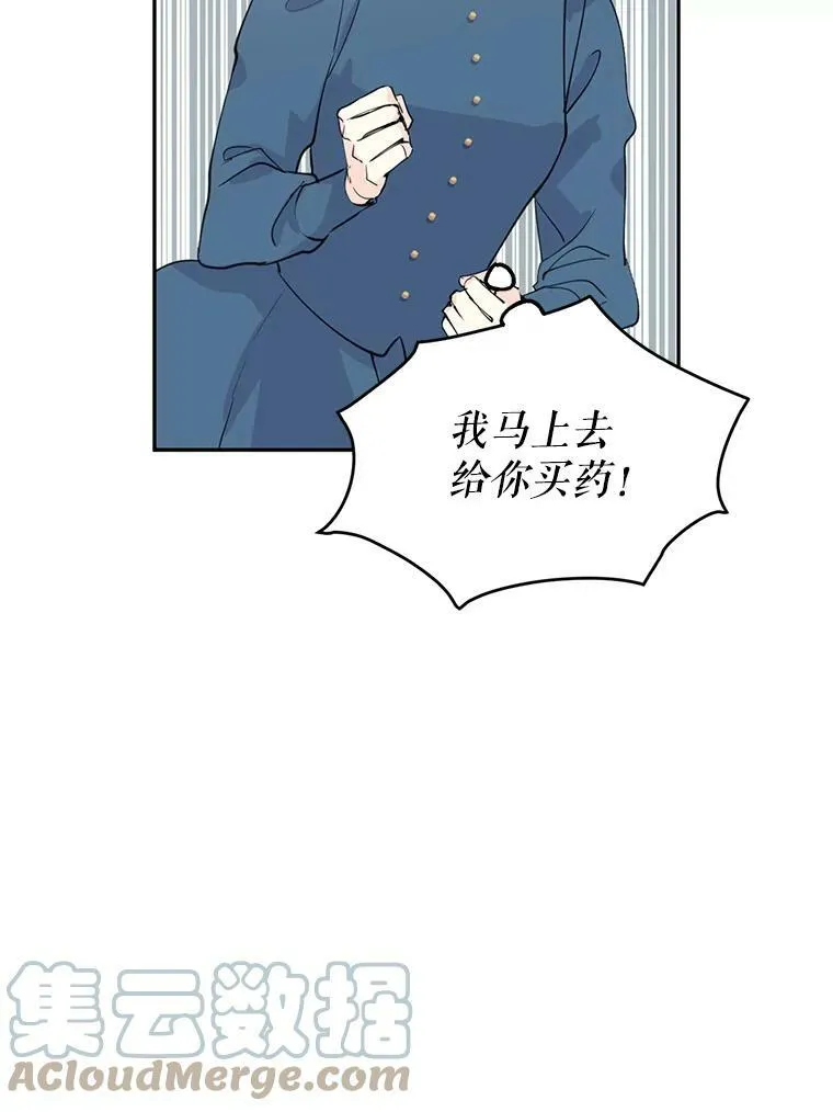 2.力挽狂澜 第49页