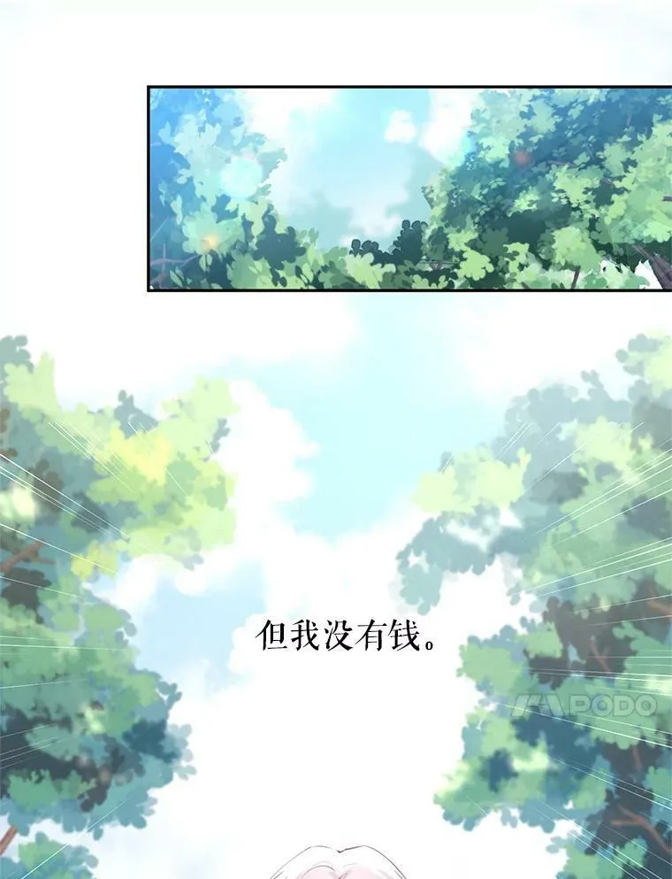2.力挽狂澜 第50页