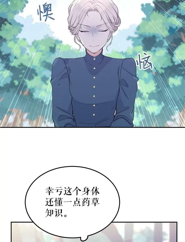 2.力挽狂澜 第51页