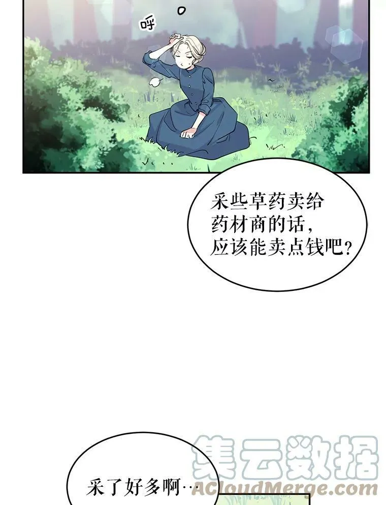 2.力挽狂澜 第52页