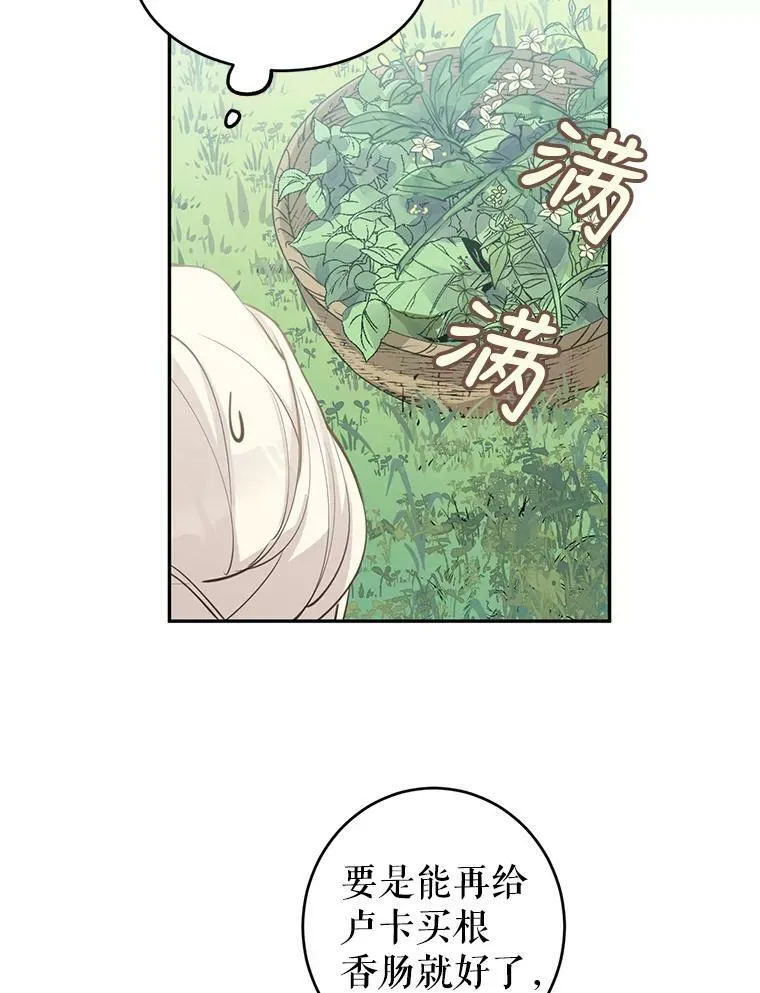 2.力挽狂澜 第53页