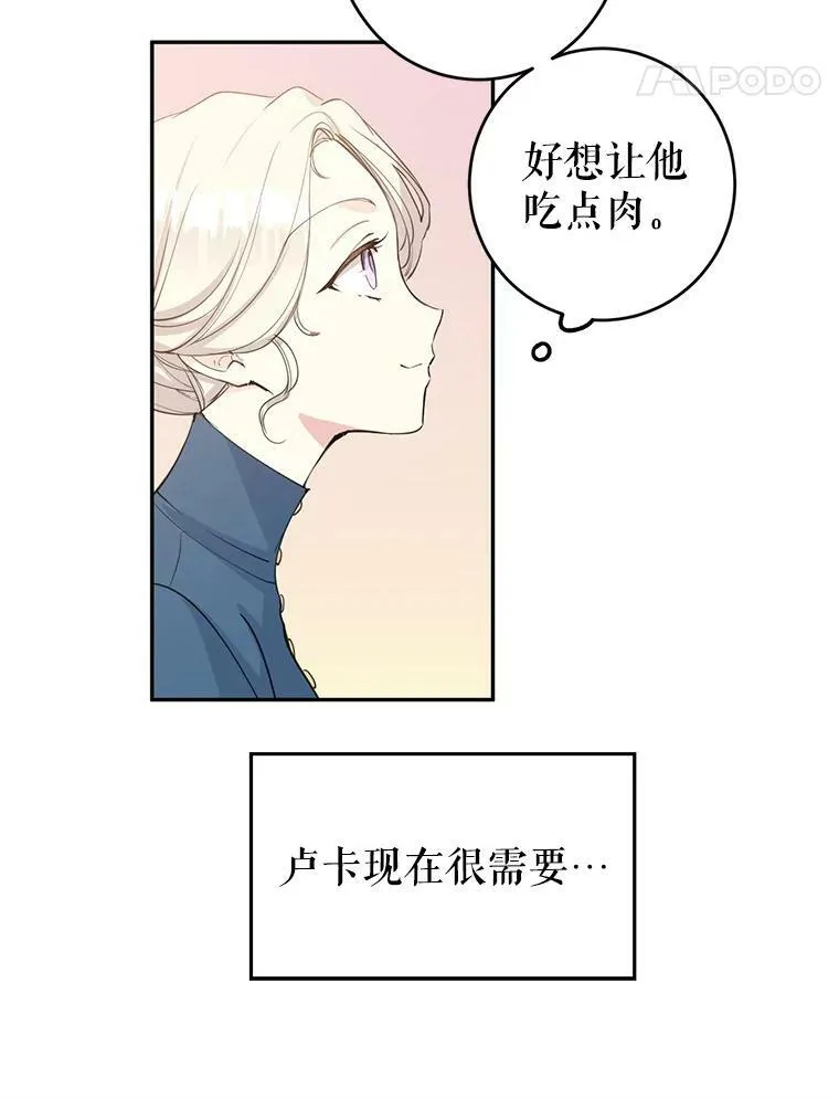 2.力挽狂澜 第54页