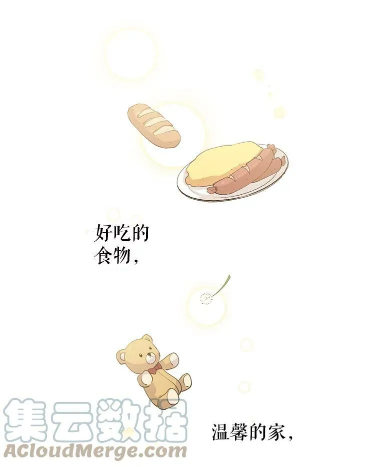 2.力挽狂澜 第55页
