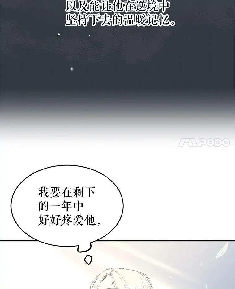 2.力挽狂澜 第57页