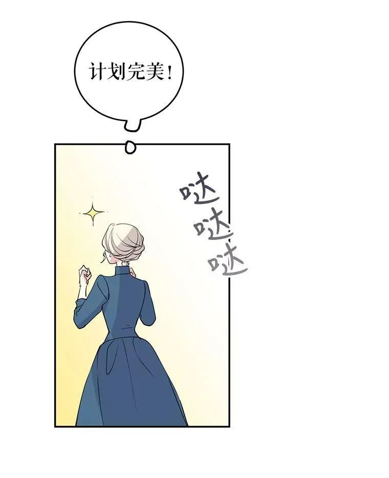 2.力挽狂澜 第59页
