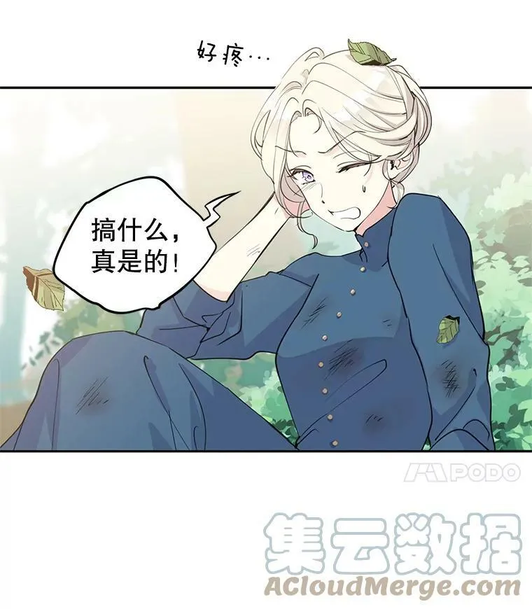 2.力挽狂澜 第64页