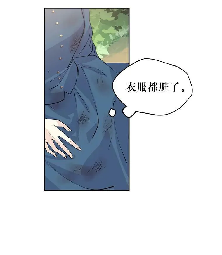 2.力挽狂澜 第65页