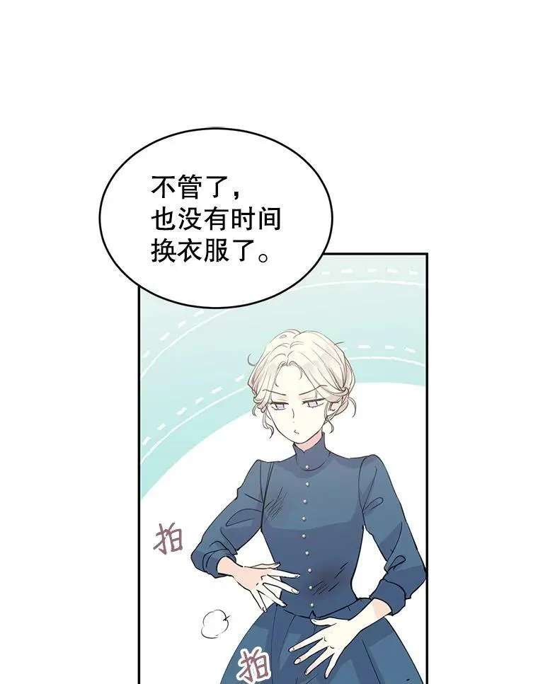 2.力挽狂澜 第66页