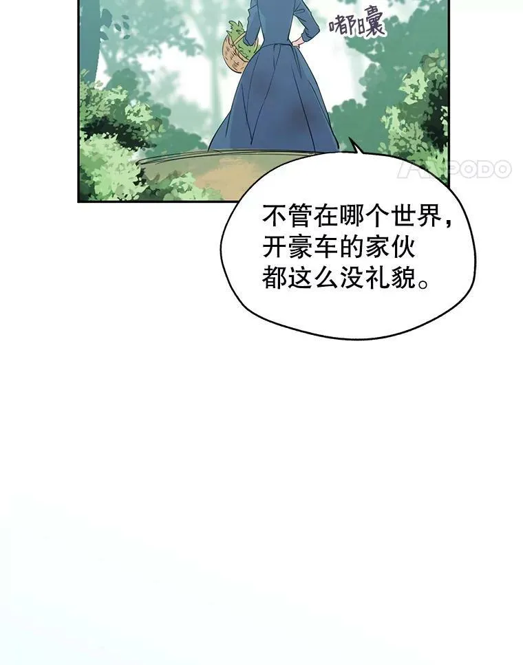 2.力挽狂澜 第68页