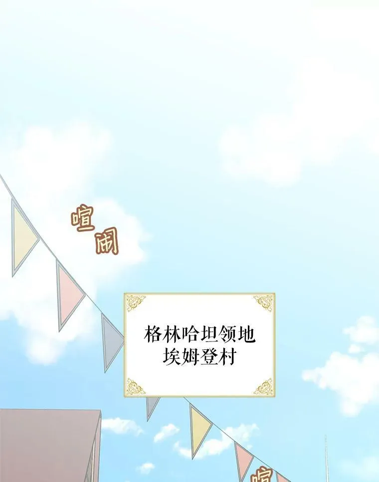 2.力挽狂澜 第69页