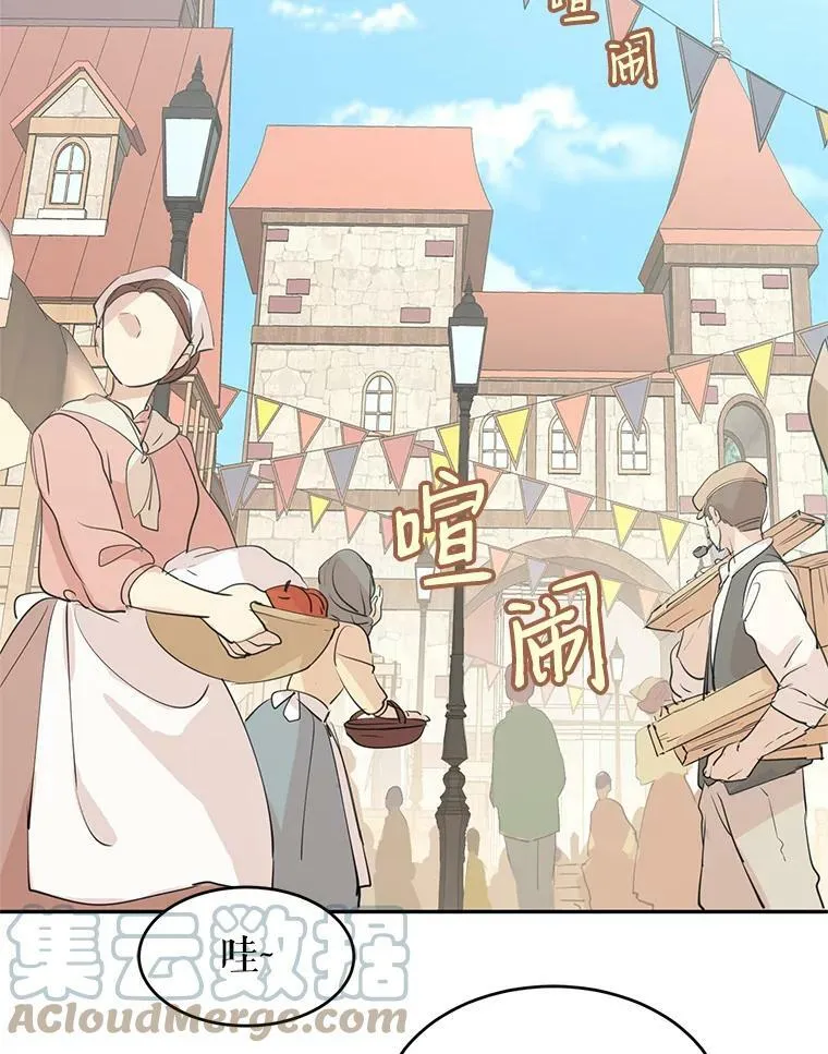 2.力挽狂澜 第70页