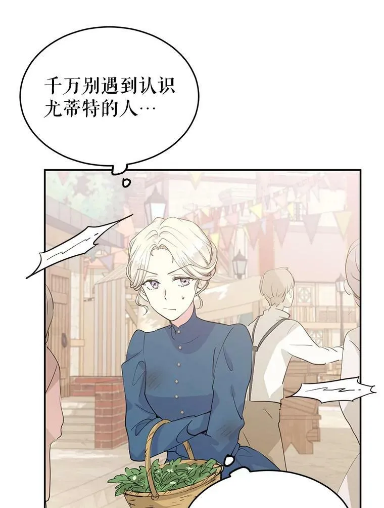 2.力挽狂澜 第72页