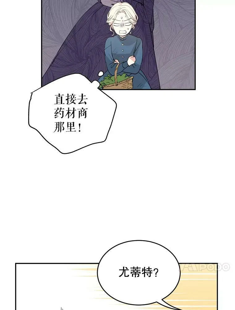 2.力挽狂澜 第74页