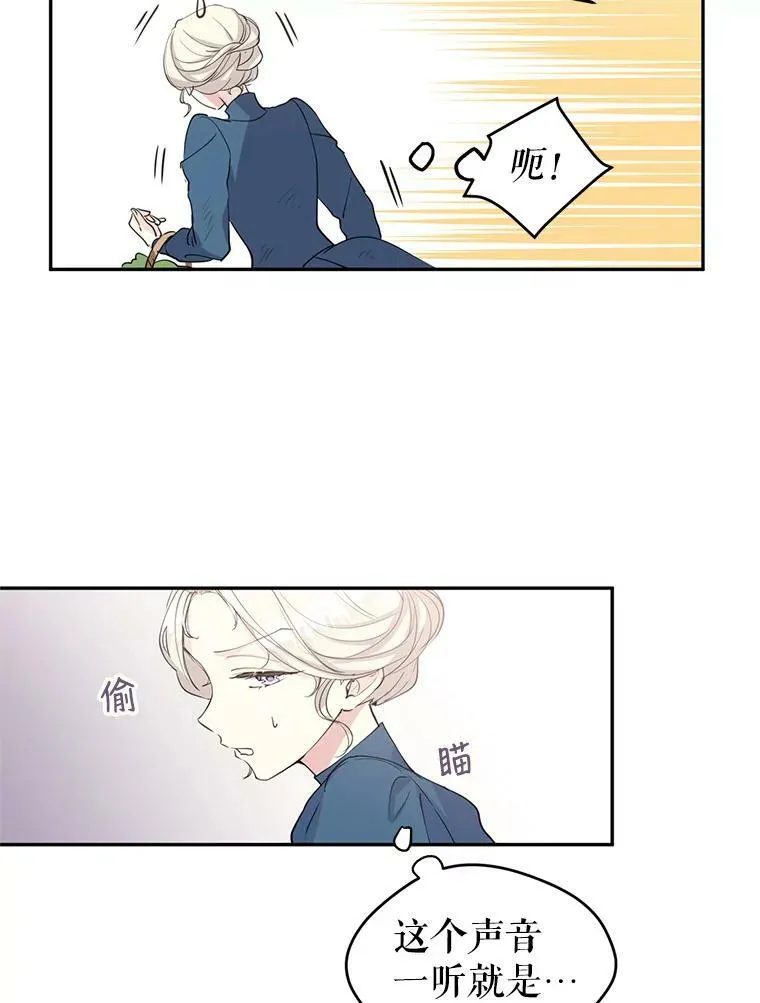 2.力挽狂澜 第75页