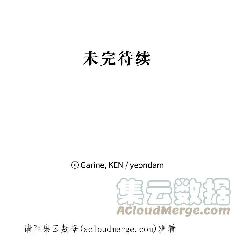 2.力挽狂澜 第79页